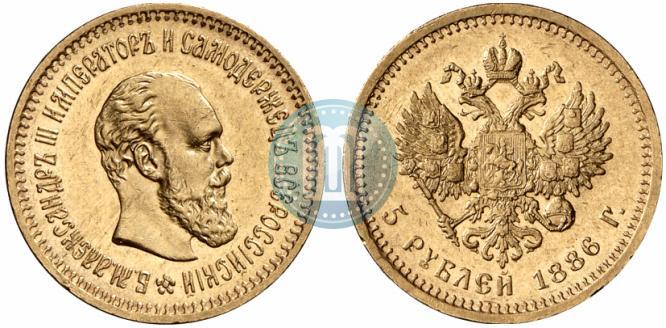 Picture 5 roubles 1886 year (АГ) 