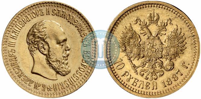 Picture 10 roubles 1887 year (АГ) 