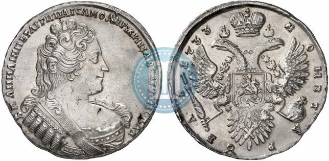 Picture 1 rouble 1733 year  