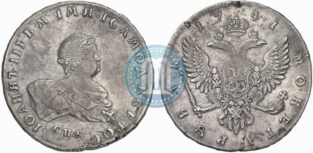 Picture 1 rouble 1741 year СПБ 