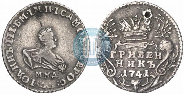 Фото Гривенник 1741 года ММД 