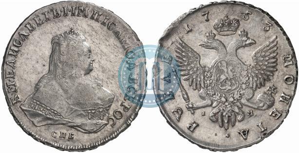 Picture 1 rouble 1753 year СПБ-IМ 