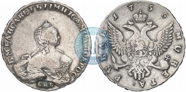 Picture 1 rouble 1755 year СПБ-ЯI 