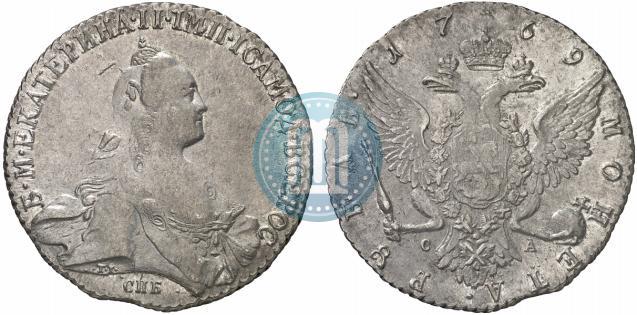 Фото 1 рубль 1769 года СПБ-СА 