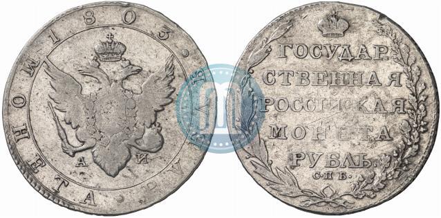 Picture 1 rouble 1803 year СПБ-АИ 