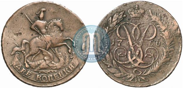 Picture 2 kopecks 1758 year  "Nominal under St. George"