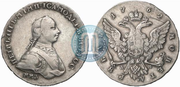 Picture 1 rouble 1762 year ММД-ДМ 