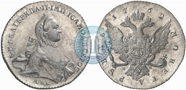 Picture 1 rouble 1762 year СПБ-НК 