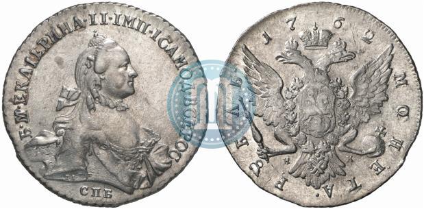 Picture 1 rouble 1762 year СПБ-НК 
