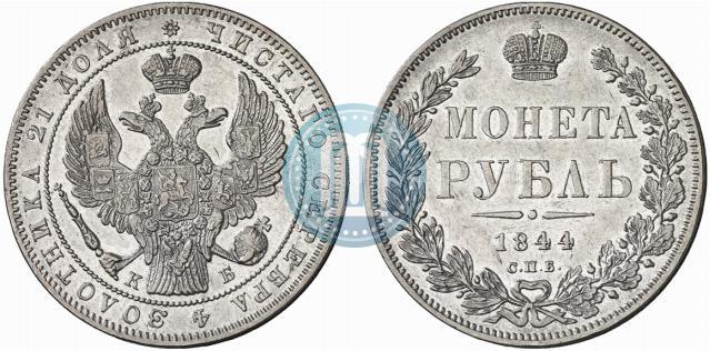 Фото 1 рубль 1844 года СПБ-КБ 