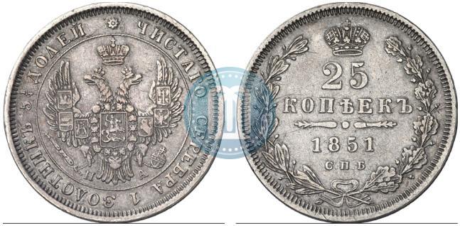 Фото 25 копеек 1851 года СПБ-ПА 