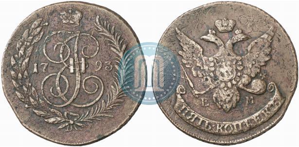 Фото 5 копеек 1793 года ЕМ "Павловский перечекан"
