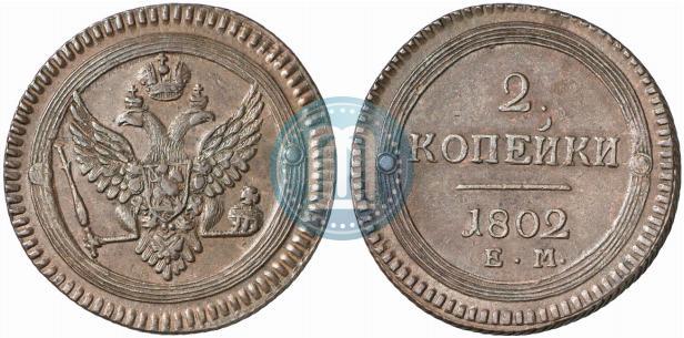 Picture 2 kopecks 1802 year ЕМ 