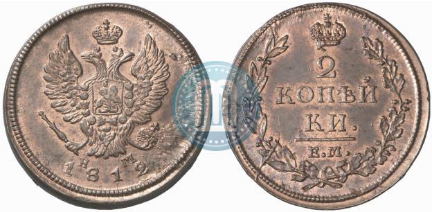 Фото 2 копейки 1812 года ЕМ-НМ 