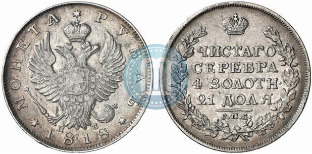 Picture 1 rouble 1818 year СПБ-ПС 