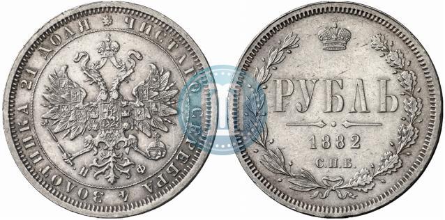 Picture 1 rouble 1882 year СПБ-НФ 
