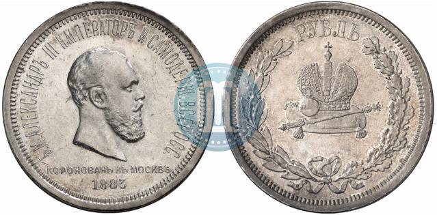 Picture 1 rouble 1883 year ЛШ "On the Coronation of Emperor Alexander III"