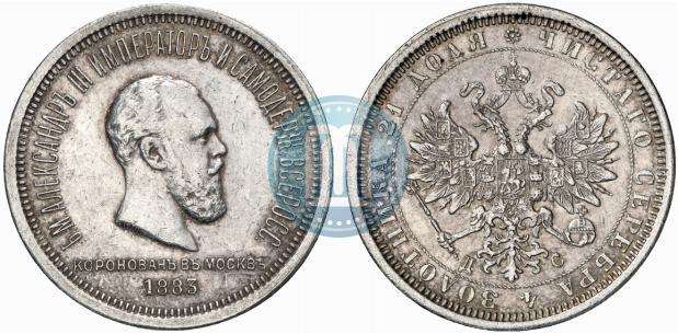 Фото 1 рубль 1883 года ДС "В память Коронации Императора Александра III"