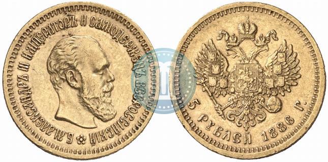Picture 5 roubles 1886 year (АГ) 
