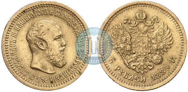 Picture 5 roubles 1889 year (АГ) 