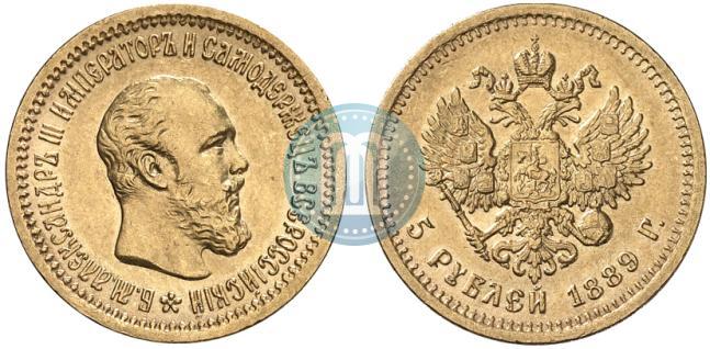 Picture 5 roubles 1889 year (АГ) 