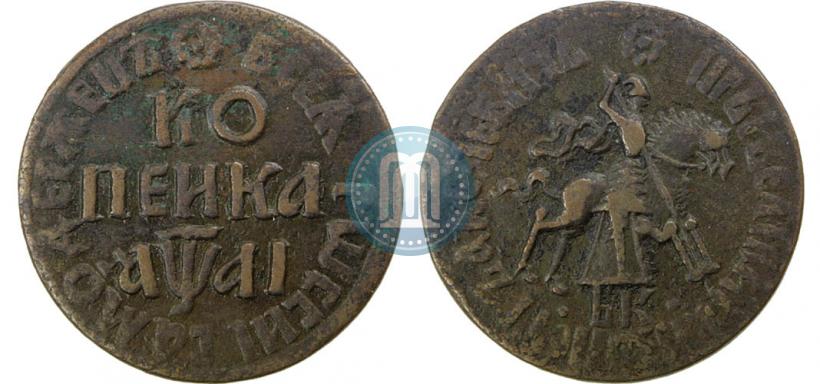 Picture 1 kopeck 1711 year БК 