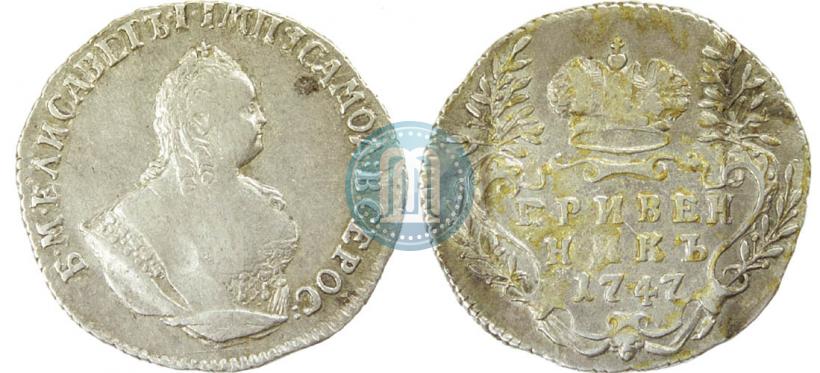 Picture Grivennik 1747 year  