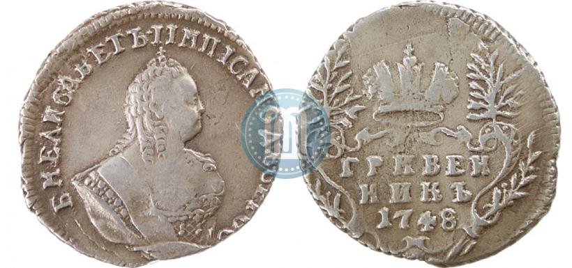 Picture Grivennik 1748 year  