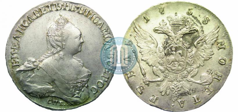 Picture 1 rouble 1758 year СПБ-ЯI 