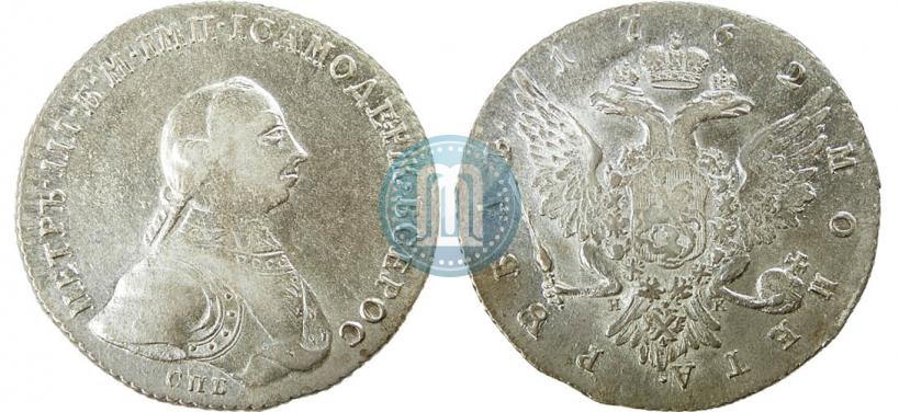 Picture 1 rouble 1762 year СПБ-НК 