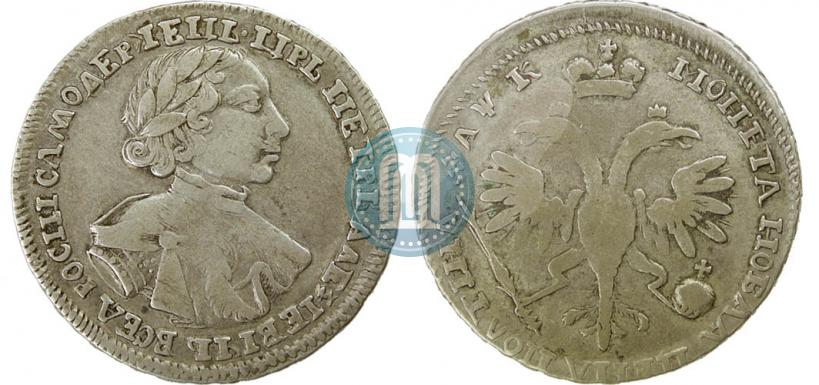 Фото Полтина 1720 года  "Портрет в латах"