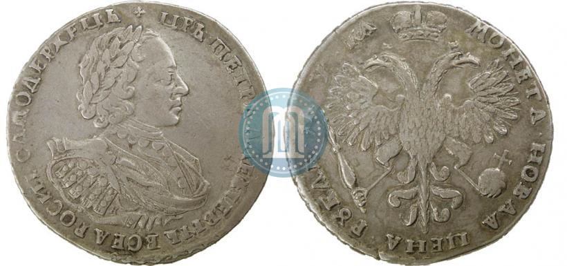 Picture 1 rouble 1721 year K "Portrait with shoulder straps"