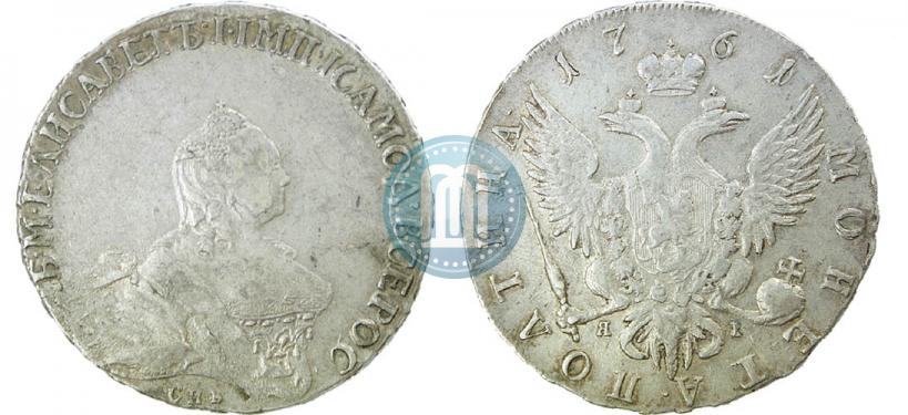 Picture Poltina 1761 year СПБ-ЯI 