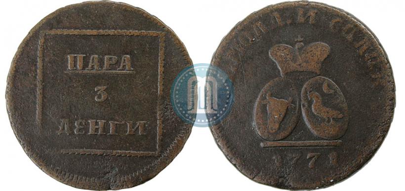 Picture Para - 3 dengas 1771 year  "Coat of arms on the obverse"