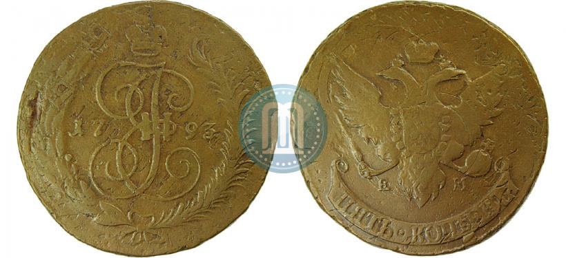 Фото 5 копеек 1793 года ЕМ "Павловский перечекан"