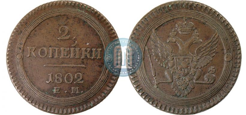 Picture 2 kopecks 1802 year ЕМ 