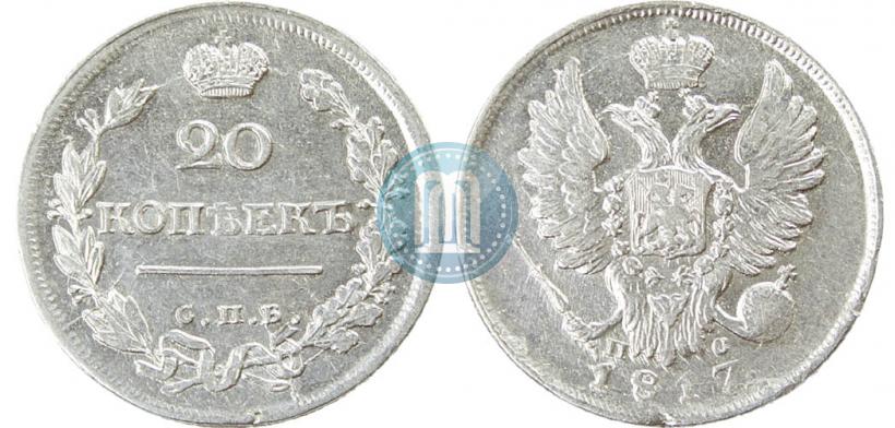Picture 20 kopecks 1817 year СПБ-ПС 