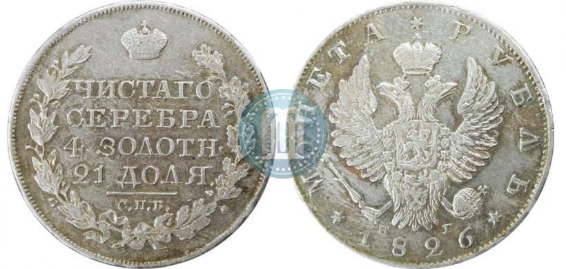 Picture 1 rouble 1826 year СПБ-НГ "Eagle with wings upwards"