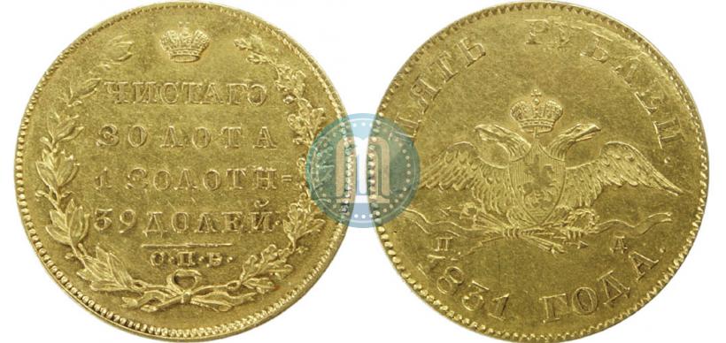 Picture 5 roubles 1831 year СПБ-ПД 