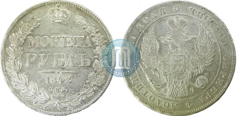 Фото 1 рубль 1842 года СПБ-АЧ 