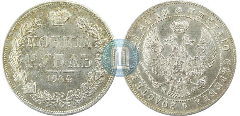 Picture 1 rouble 1844 year MW 
