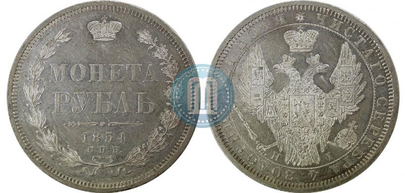 Picture 1 rouble 1854 year СПБ-HI 