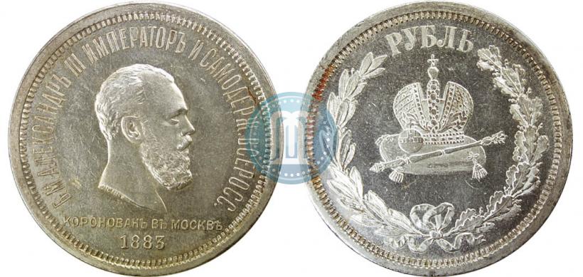 Picture 1 rouble 1883 year ЛШ "On the Coronation of Emperor Alexander III"