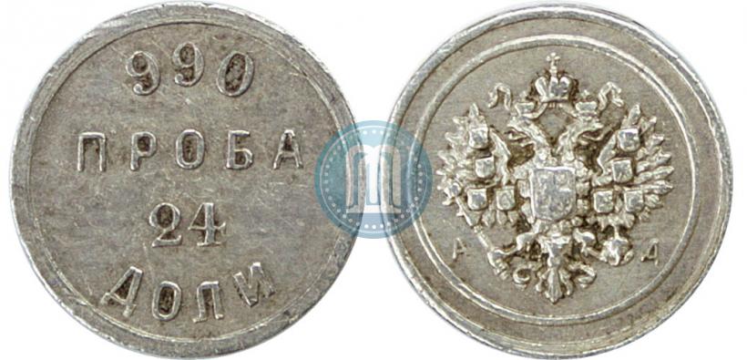 Фото 24 доли 1881 года АД "Аффинажный слиток"