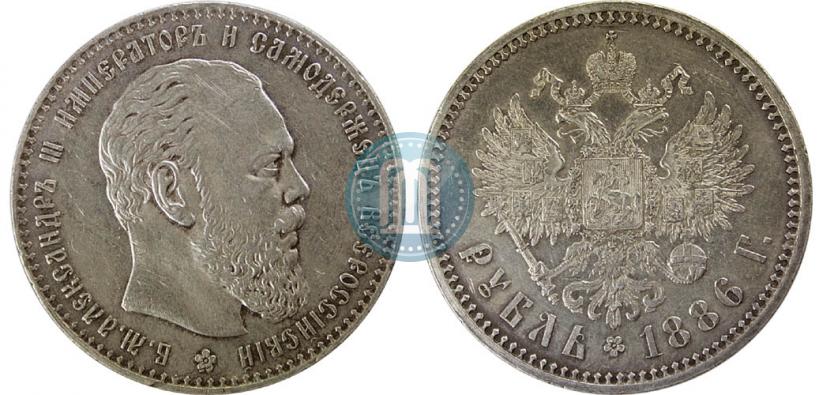 Picture 1 rouble 1886 year (АГ) 