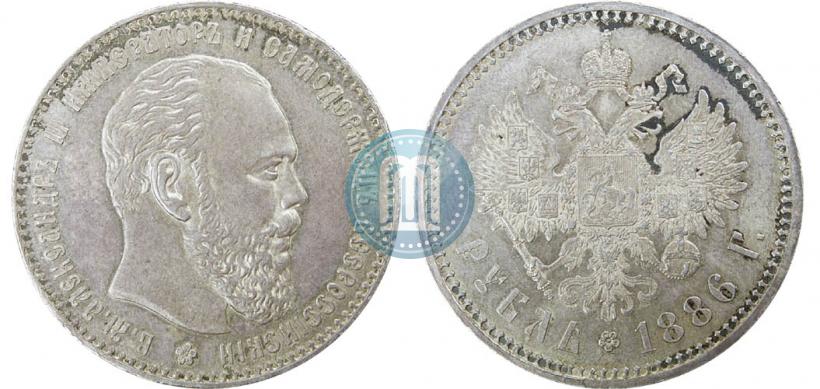 Picture 1 rouble 1886 year (АГ) 