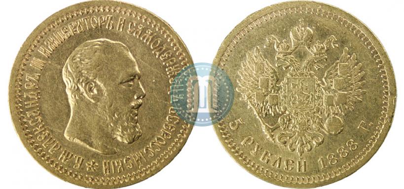 Picture 5 roubles 1888 year (АГ)-А.Г. 