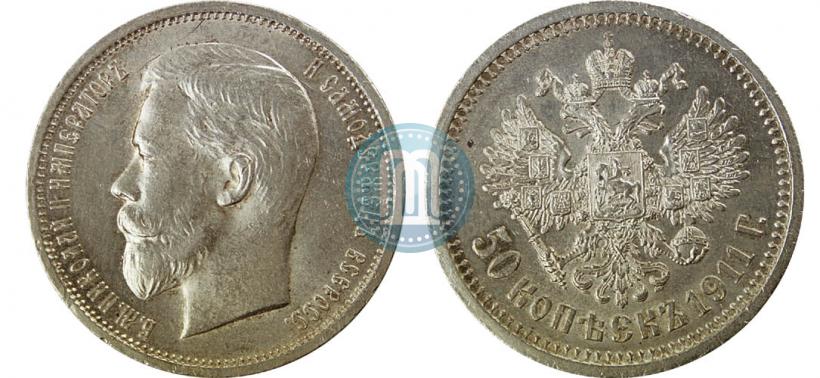 Picture 50 kopecks 1911 year (ЭБ) 