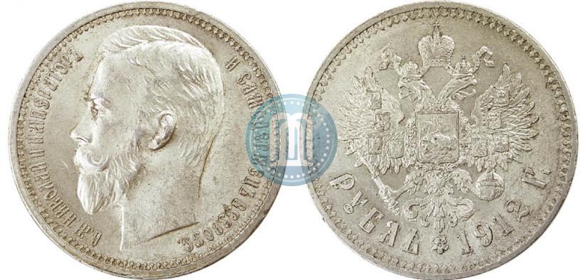 Picture 1 rouble 1912 year (ЭБ) 