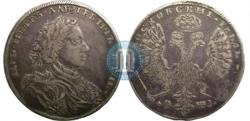 Фото 1 рубль 1707 года Н "Портрет работы Г. Гаупта"